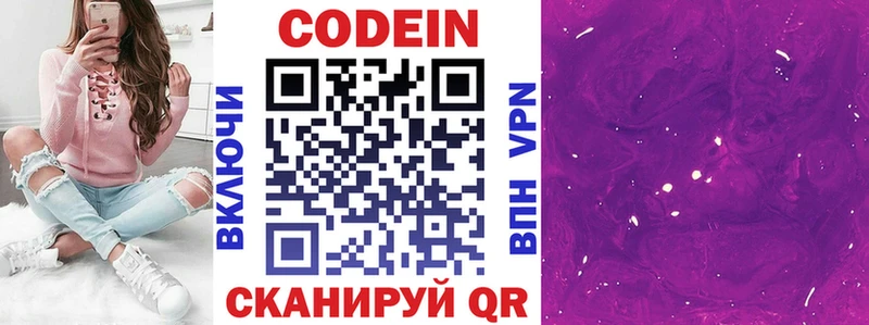 Codein Purple Drank  Купить закладки  Воркута 