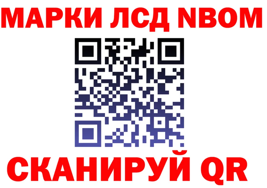 Марки NBOMe 1500мкг tor darknet МЕГА Воркута